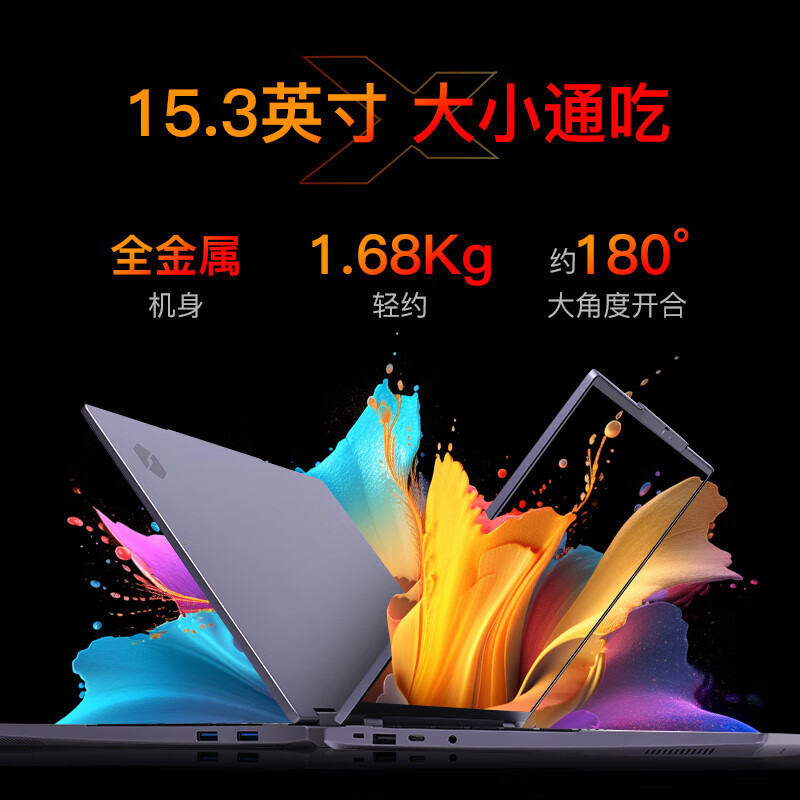 机械革命(MECHREVO)无界15X锐龙版 15.3英寸轻薄商务办公游戏笔记本电脑 定制(R7-8745HS/64G/2TB/2.5K/120Hz/100%色域 指纹识别)灰高清大图