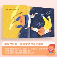 葫芦弟弟 小羊上山儿童汉语分级读物第1+2级全套20册 3-6岁幼小衔接儿童识字书 幼儿认字 幼儿园入学准备早教学前启蒙