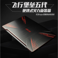 华硕（ASUS）飞行堡垒FX80GE8300（i5-8300H 8G 1TB+128GB GTX1050Ti/4G独显）定制版 15.6英寸大屏本发烧专业电竞游戏本笔记本电脑