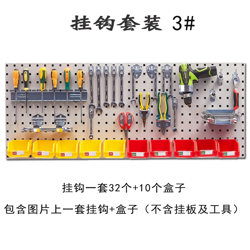 瑾如云海 工具挂钩 洞洞板挂钩 3#挂钩套装(不含挂板) 套高清大图