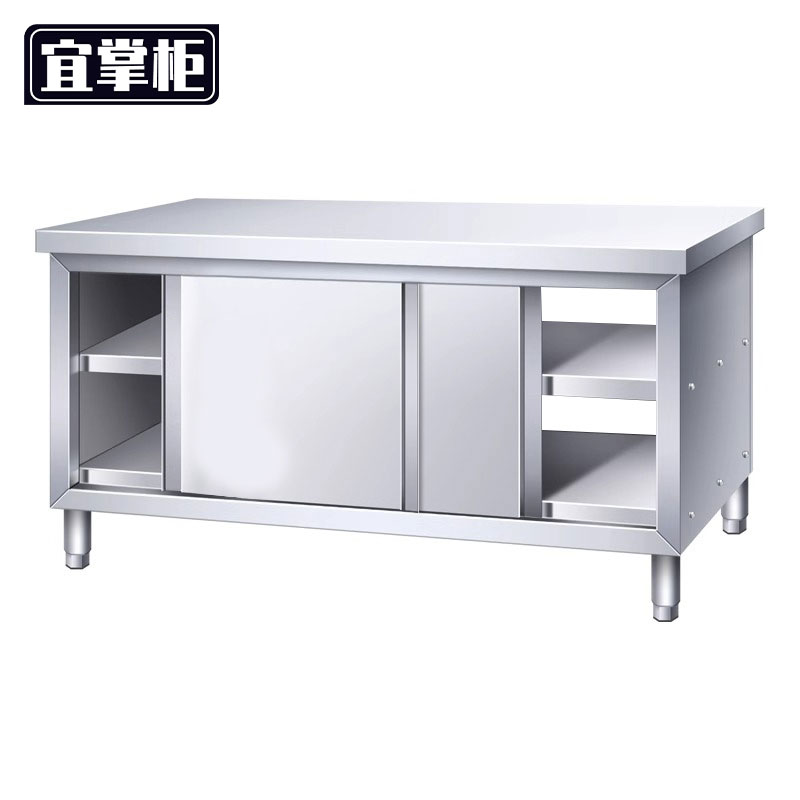 宜掌柜 不锈钢工作台 100*50*80cm双通 张高清大图