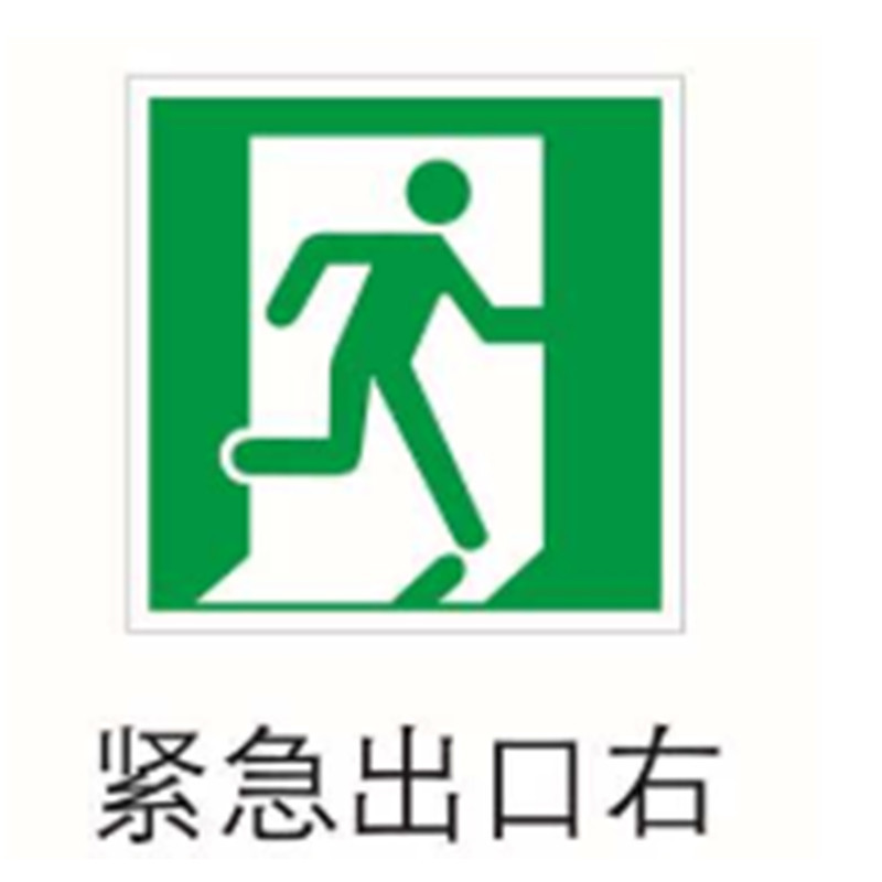3M反光安全标识 紧急出口右