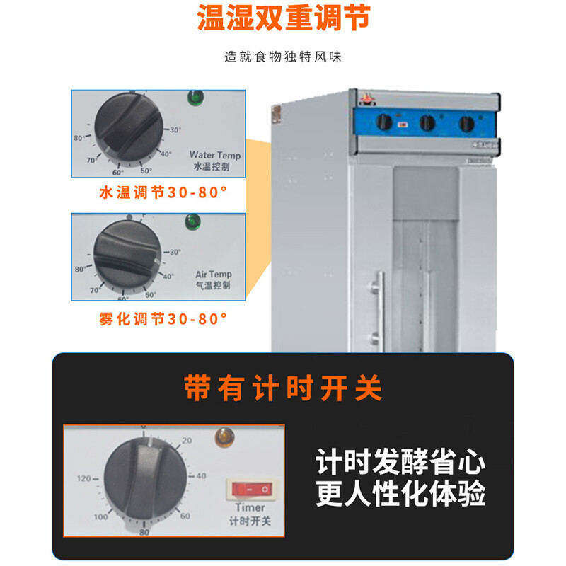 好麦 醒发箱商用烘焙蛋糕馒头发面机器 FX-20A(不锈钢)