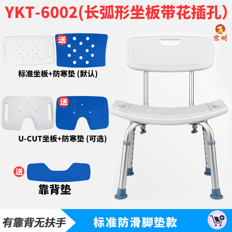 京州防锈铝合金洗澡椅冲凉椅浴室卫生间冲澡椅沐浴椅凳子 6002 弧形坐板 有靠背无扶手