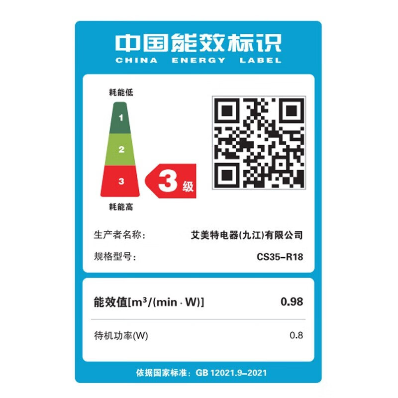 艾美特(Airmate) 电风扇 CS35-R18 落地扇 电扇 七叶 7档 遥控款 9小时预约定时 空调伴侣高清大图