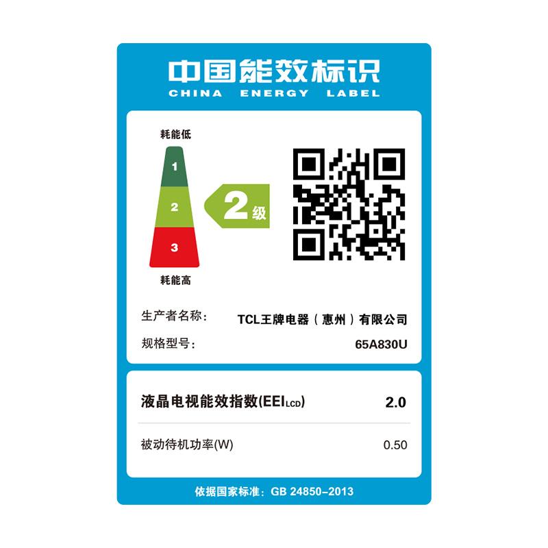 TCL 官方旗舰 65A830U 65英寸 吋 声控AI智慧屏 高清液晶平板电视机高清大图