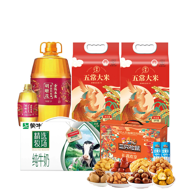 苏宁节日福利套餐大礼包 500元 A款