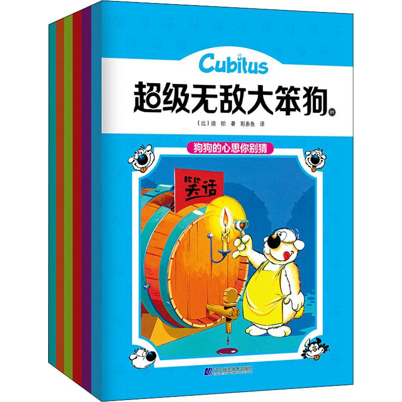 醉染图书笨狗(6册)97875591130