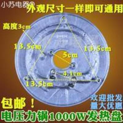 电压力锅压力煲配件通用发热盘1000W加热盘外径18cm内径3.6cm 电压力锅压力煲配件通用发热盘1000W加热盘外径