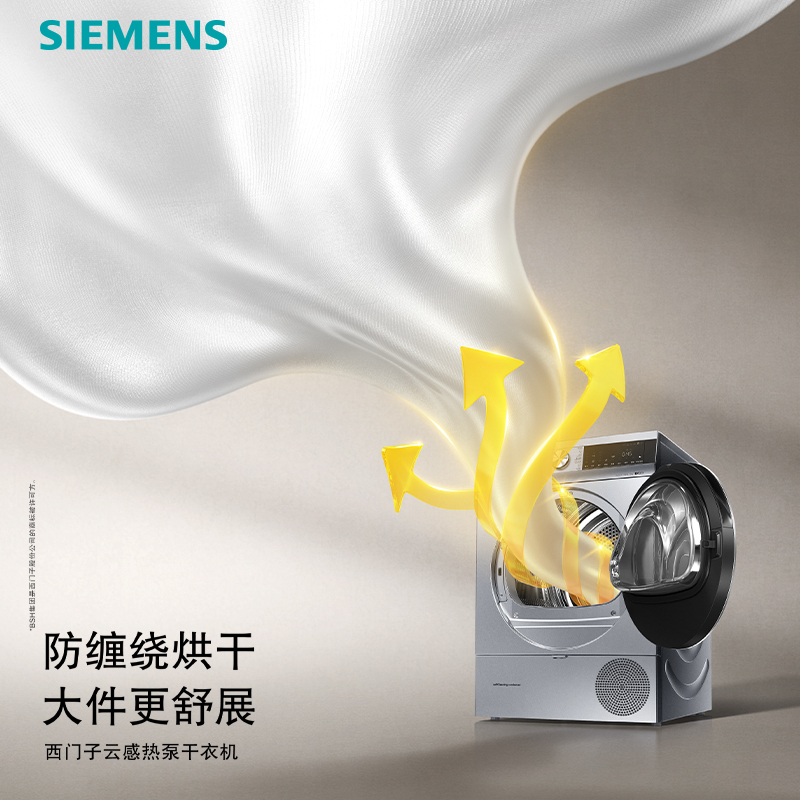 西门子 滚筒式热泵变频除菌烘干机干衣机10KG 10KG WQ55A2D80W 带正反转 变频电机