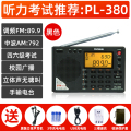 德生(TECSUN)收音机PL-380 黑色