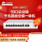 华为10口千兆路由交换一体机S380-S8P2T有线POE 8口 124W企业级组网带机250