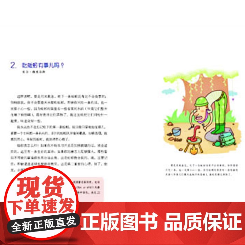 孩子提问题大师来回答全2册正版童书高清大图