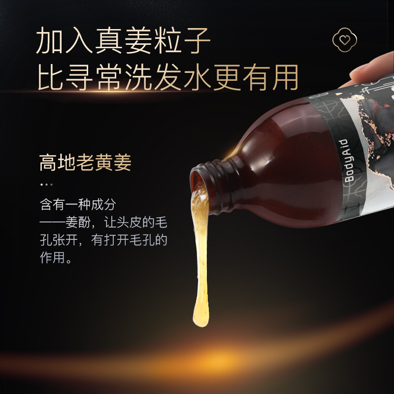 博滴(BodyAid)琴叶生姜强根保养洗发水去屑丰盈蓬松330ml*2瓶