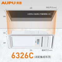 AUPU奥普高端浴霸QDP6326C 大功率风暖 智能数显 负离子净化 浴霸换气扇 适合集成吊顶式普通吊顶式多功能浴霸