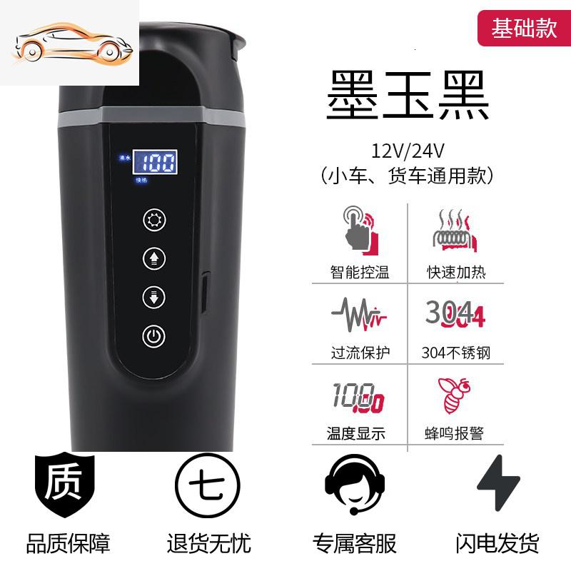 车载加热水杯电热杯烧水杯12v车用保温杯热水壶烧水壶电热热水杯车载杯_901 墨玉黑【车用】烧水杯 默认尺寸