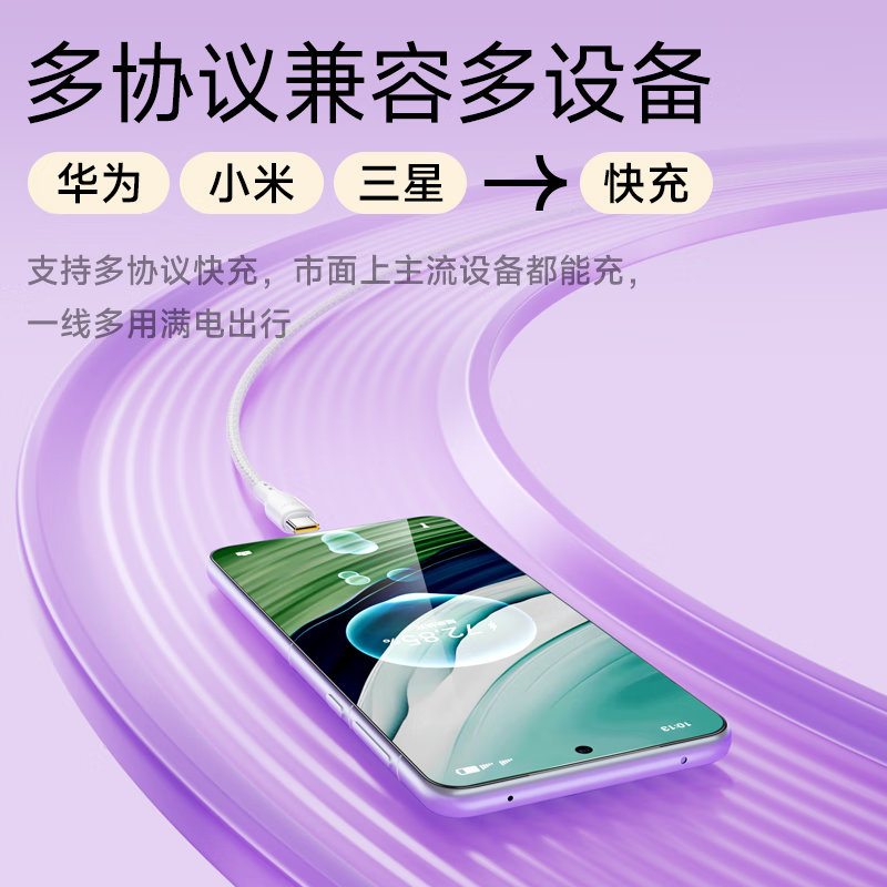 品胜Type-C数据线三合一充电线PD100W27W快充一拖三车载适用苹果小米华为手机平板笔记本电脑高清大图
