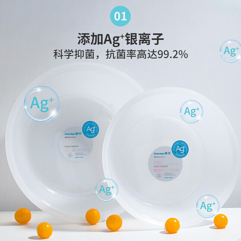 茶花(CHAHUA)塑料盆S号洗脸盆抗菌婴儿洗衣服内裤通用盆圆盆 116002高清大图
