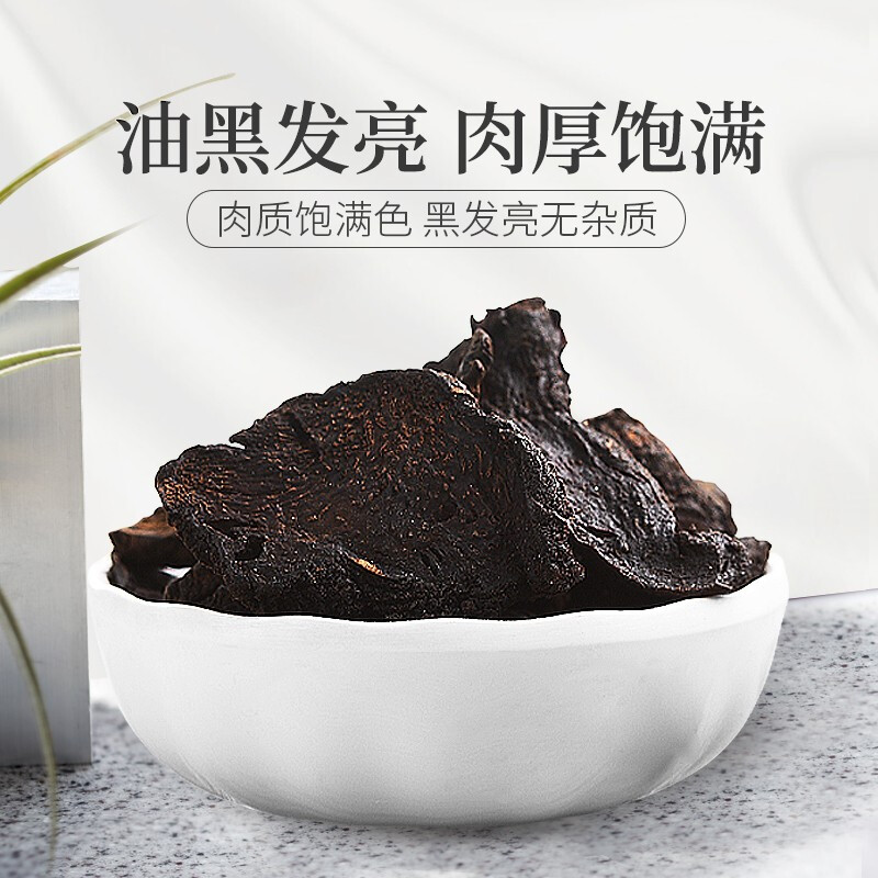 庄民黄精100g/罐 片片精选大黄精片 足干货 可做黄精茶酒 茶叶花草茶泡水