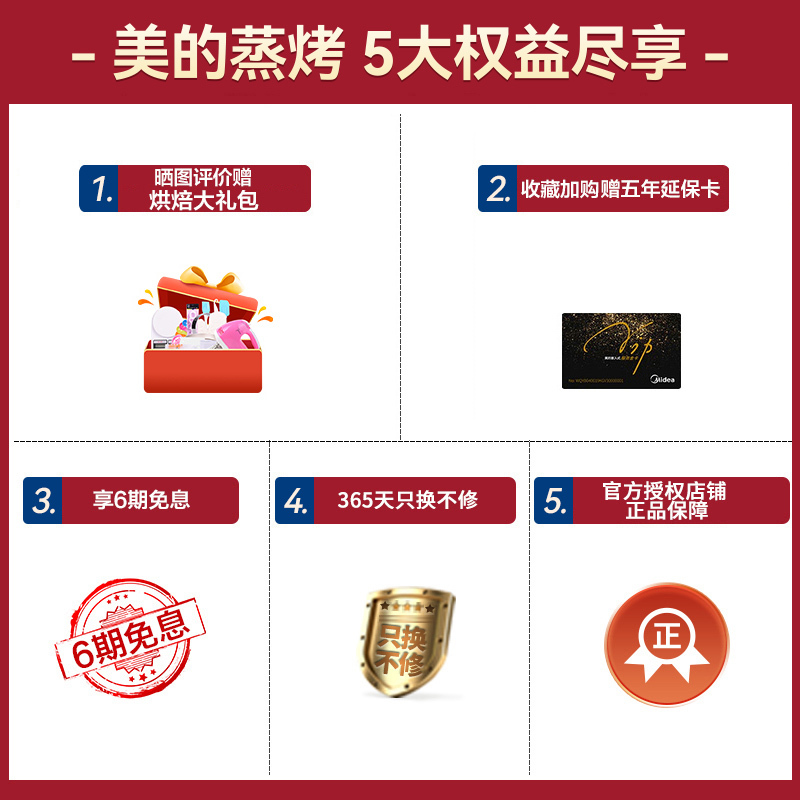 美的(Midea)BG3403嵌入式烤箱微波炉蒸箱三合一多重自净 家用多功能烘焙嵌入式微蒸烤34L R3