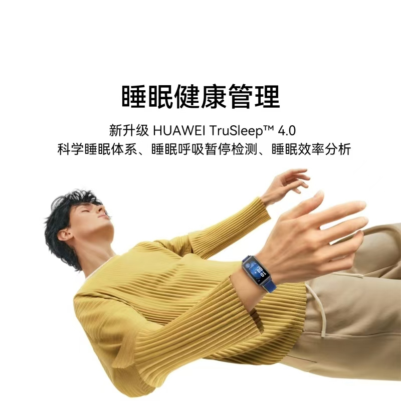 华为(HUAWEI)智能运动手环9 NFC版 星空黑 血氧检测 睡眠心率监测 100种运动模式 50米防水游泳级 智能亮度调节 消息提醒 磁吸快充长续航 轻薄设计 兼容安卓苹果高清大图