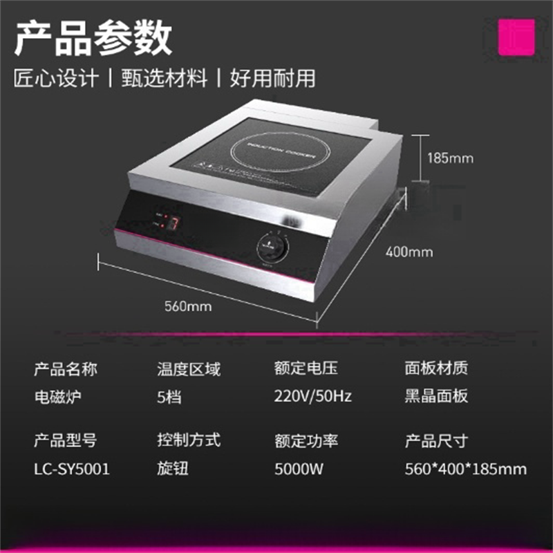 蔚天蓝(WEITIANLAN)美好系列商用电磁炉5000W 炒炉大锅灶炒菜用平面高清大图