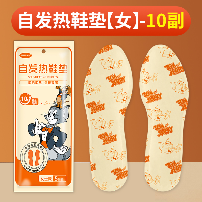 艾暖自发热暖足贴 自发热鞋垫女士款10副