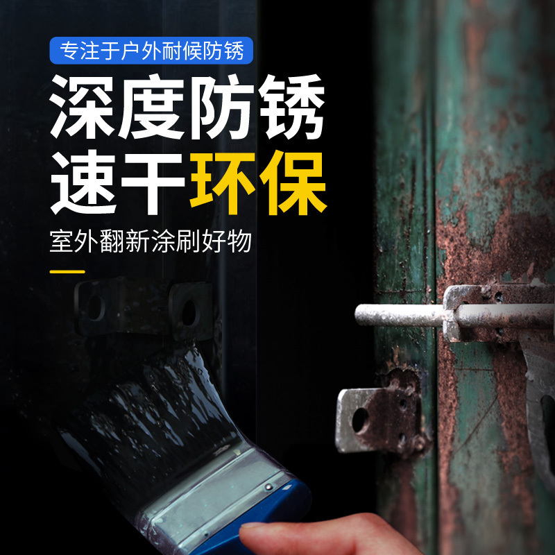 嘉宝莉水性油漆金属防锈漆金属防腐金属漆铁门翻新漆栏杆油漆家用