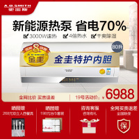 史密斯(A.O.Smith)AEH-60 空气能电热水器家用60升壁挂式热泵