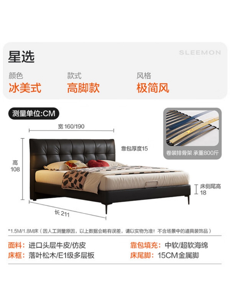 喜临门 - 星选 皮艺真皮双人床极简包豪斯风现代简约高脚床架 星选冰美式 180*200
