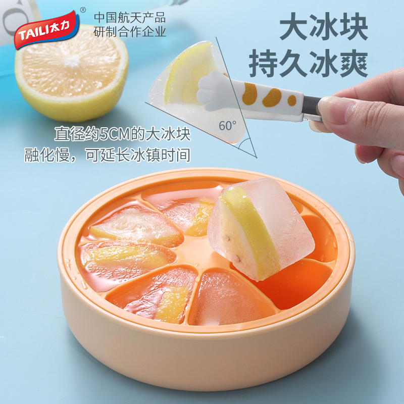 太力香橙造型冰块模具食品级硅胶冰格制冰盒家用带盖冰箱冰块收纳盒冰冻模具