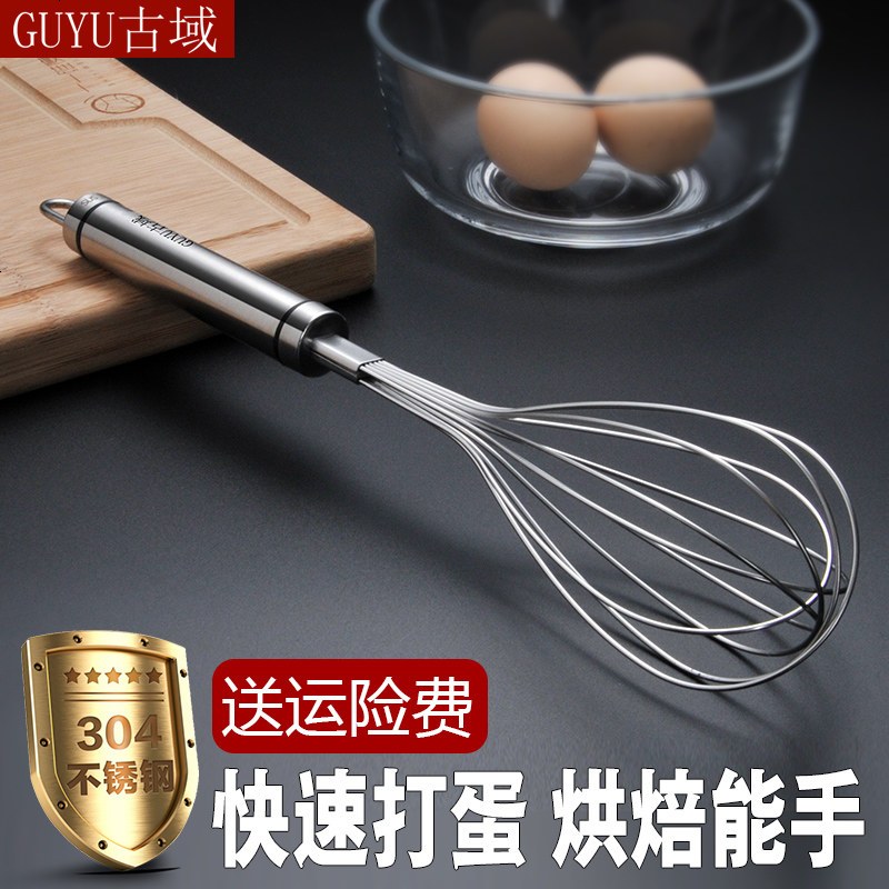 304不锈钢打蛋器 手动家用迷你搅蛋器奶油打器烘焙创意搅拌器