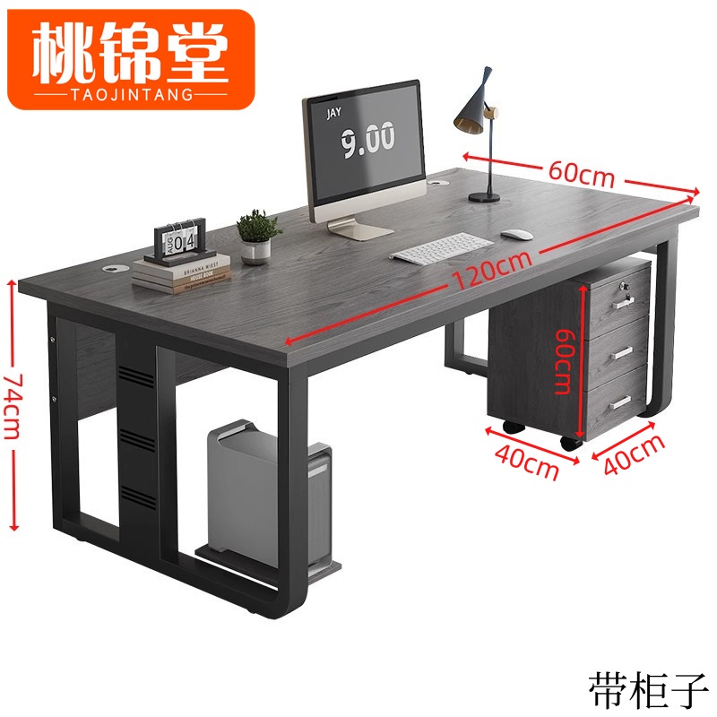 桃锦堂 学习桌高清大图