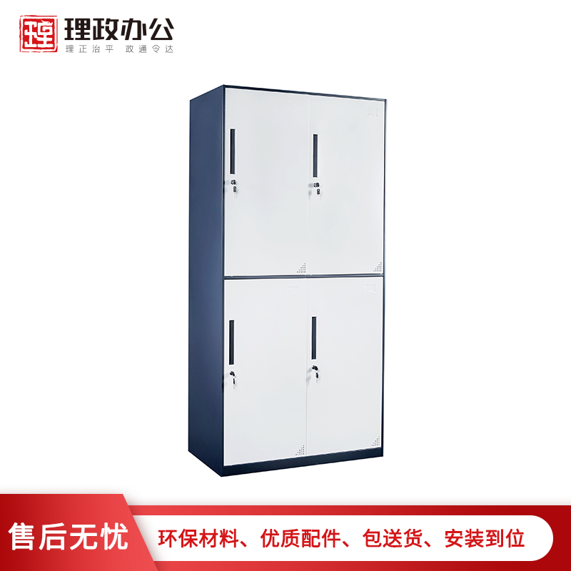 [理政]四门更衣柜 钢制更衣柜 四门铁皮更衣柜 宿舍更衣柜 带锁储物柜 简易衣柜 拆装柜高清大图