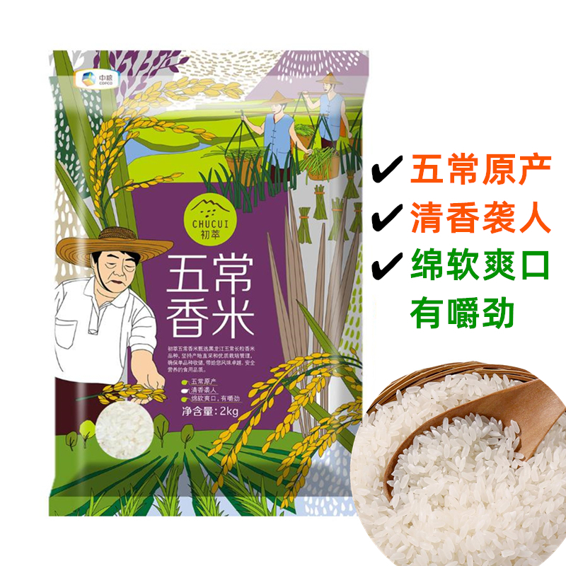 中粮初萃五常香米2kg +中粮初萃压榨葵花籽油900ml 单位:包
