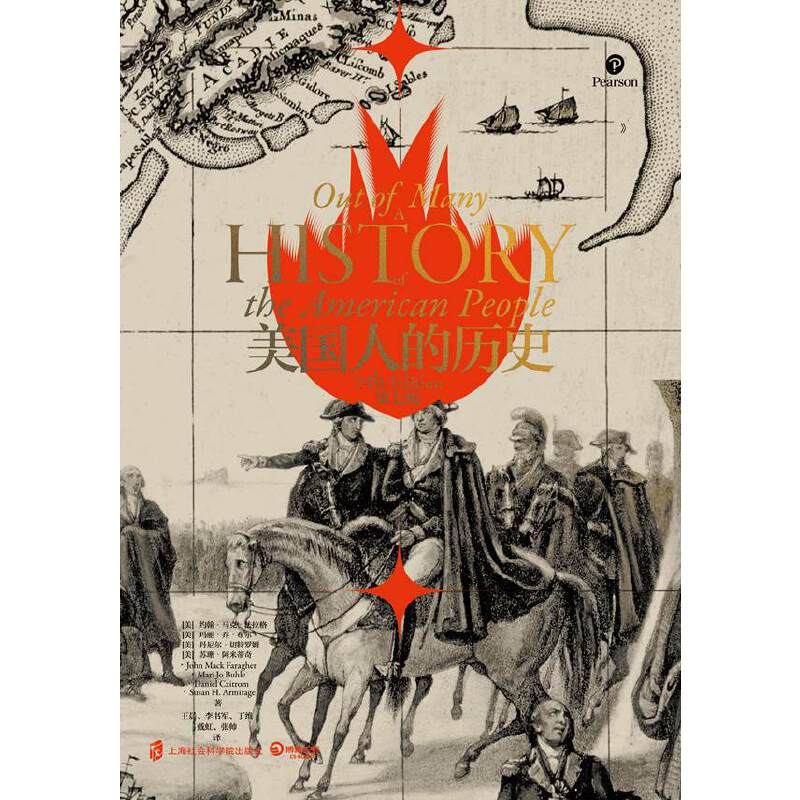 [醉染正版]正版 美国人的历史 上海社会科学出版社高清大图