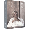 寓变于一 冯·格康传