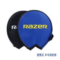 澳之星乒乓球包乒乓球拍方拍套STIGA横拍直拍硬质葫芦拍套葫芦包 圆拍套 蓝色