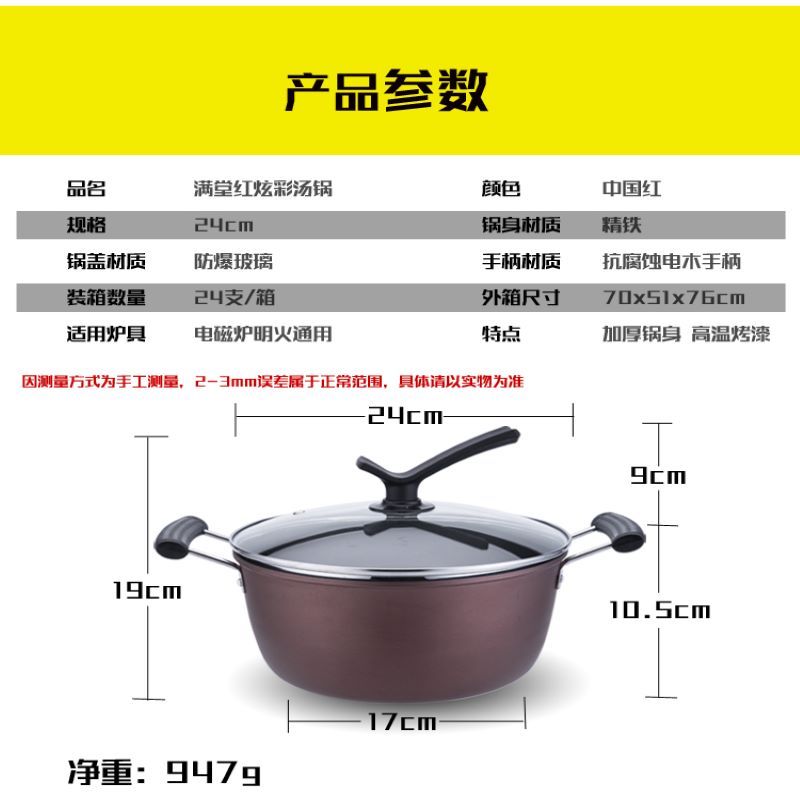 满堂红汤锅