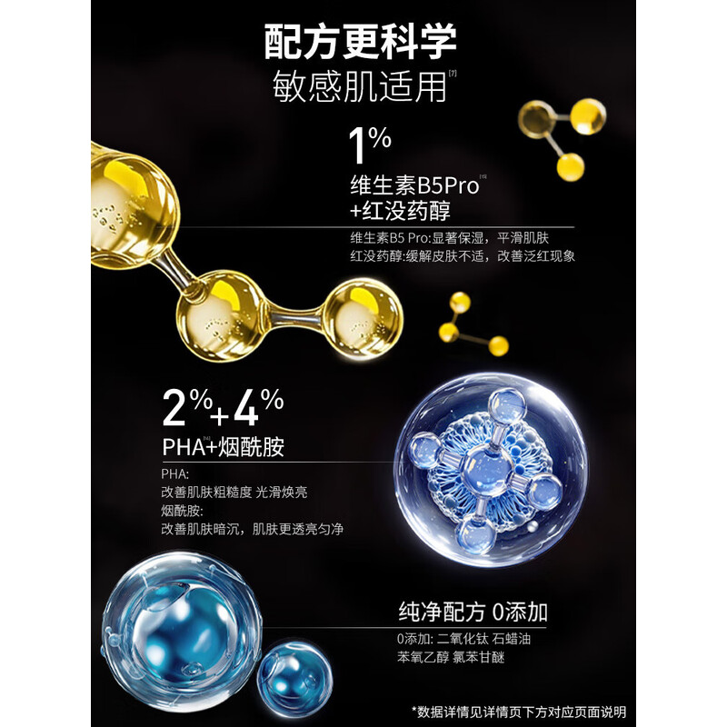 菲洛嘉(Filorga)十全超水光面膜保湿抗皱紧致修护 三重焕亮面膜 50ml高清大图