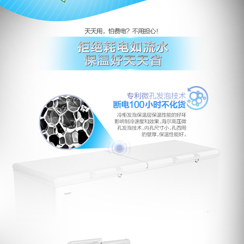 Haier/海尔冷柜 卧式冰柜带脚轮电子控温商用顶开门冷柜 冷藏冷冻转换BC/BD-719HEZ