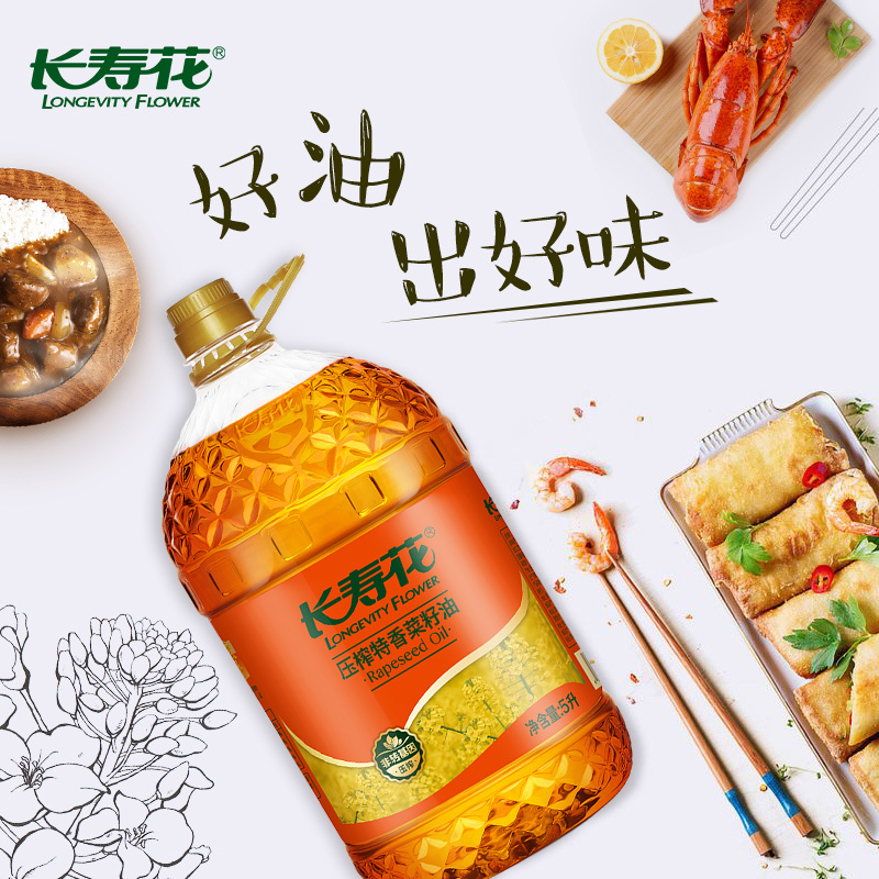 长寿花 特香菜籽油5L 食用油 非转基因