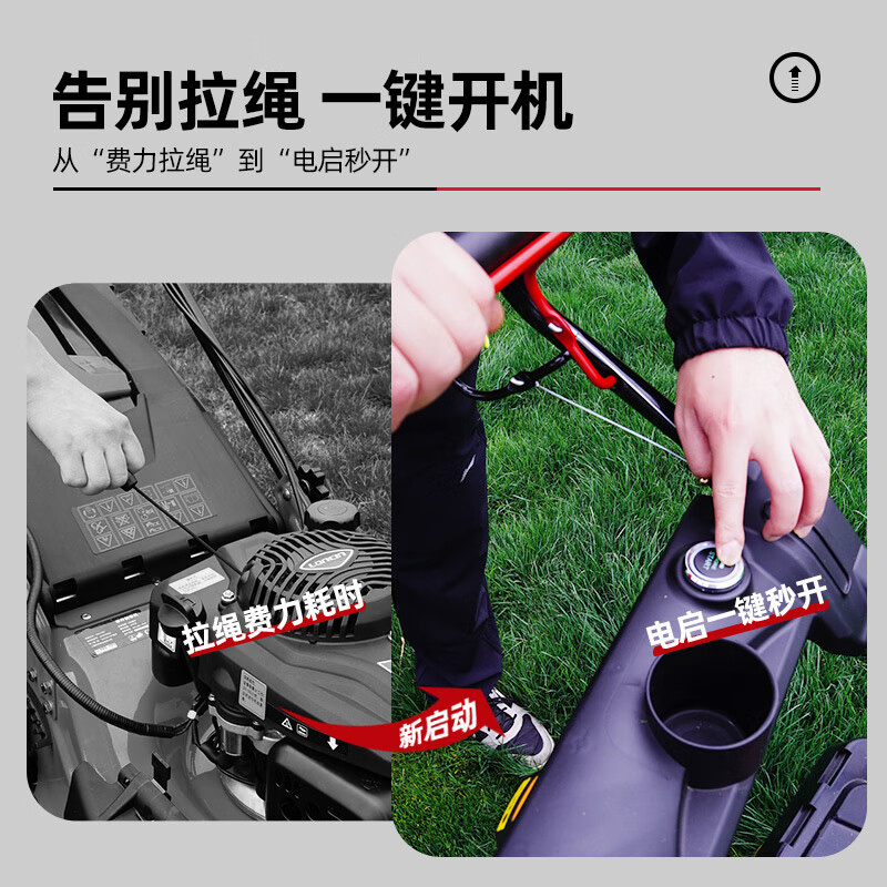 林晟电启动割草机汽油机除草机21寸自走草坪修剪推草机打草机LS521SLD高清大图