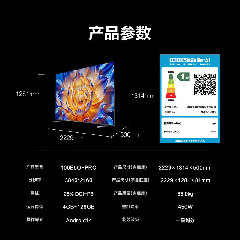 海信电视小墨E5Q Pro 100英寸 U+MiniLED 信芯芯片 黑曜屏Pro智能平板电视 100E5Q-PRO
