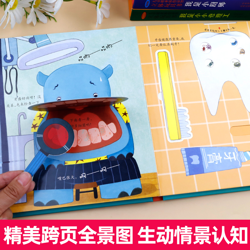 全套7册 [正版]儿童职业启蒙立体玩具书全套7册3d立体绘本故事书我是小警察适合幼儿园阅读机关翻翻书3-4-5-6岁启蒙高清大图