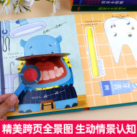 全套7册 [正版]儿童职业启蒙立体玩具书全套7册3d立体绘本故事书我是小警察适合幼儿园阅读机关翻翻书3-4-5-6岁启蒙