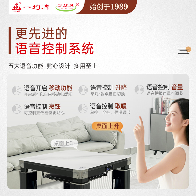 一均25款电暖炉取暖桌电暖桌AX66水晶浮雕90*90CM钢玻语音磁炉升降烤火桌家用烤火炉电烤桌电炉桌正方形电暖炉高清大图