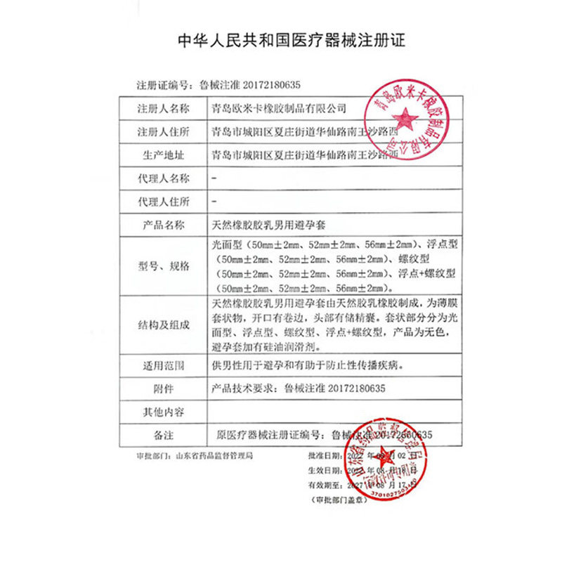 独爱玻尿酸避孕套超薄裸入001 G点颗粒3只装 正品安全套套狼牙颗粒高潮男女用套子成人情趣计生用品bytt高清大图