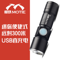 魔铁 强光手电筒U2系列 USB充电超亮防水小迷你LED探照灯可家用户外防身远射伸缩变焦 COB侧灯磁吸功能户外手电筒