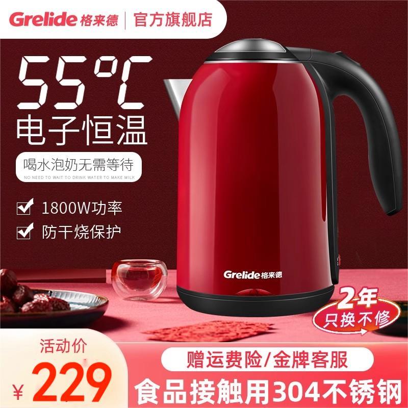 格来德电热水壶家用保温一体不锈钢自动断电烧水壶大容量茶壶恒温 淡蓝色